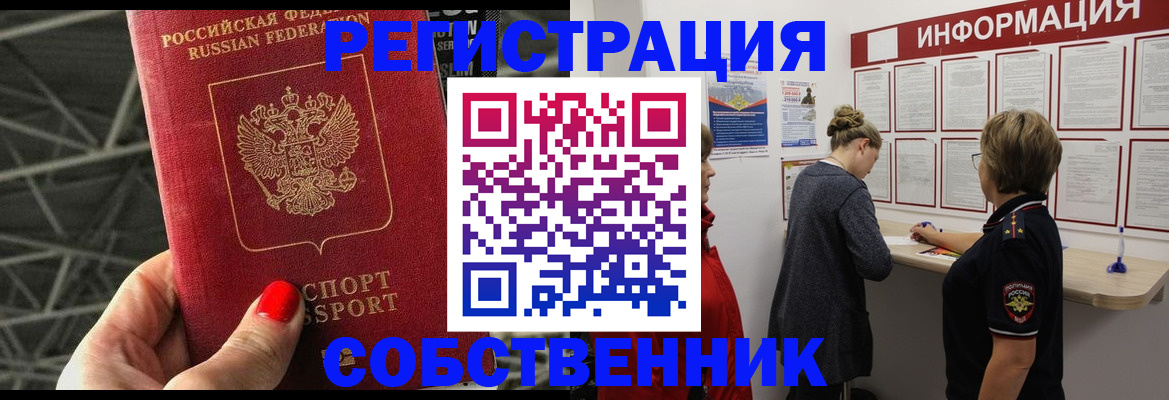 прописка поиск в Новоалександровске