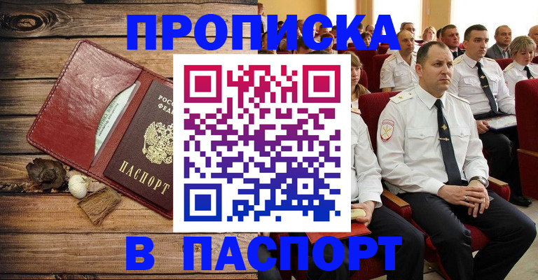 временная регистрация гарантия в Новоалександровске