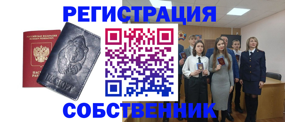прописка в Новоалександровске