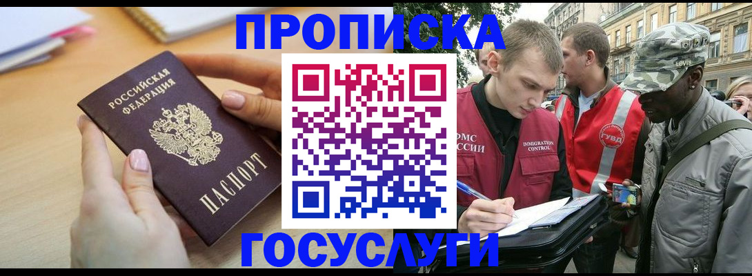 временная регистрация надежно в Новоалександровске