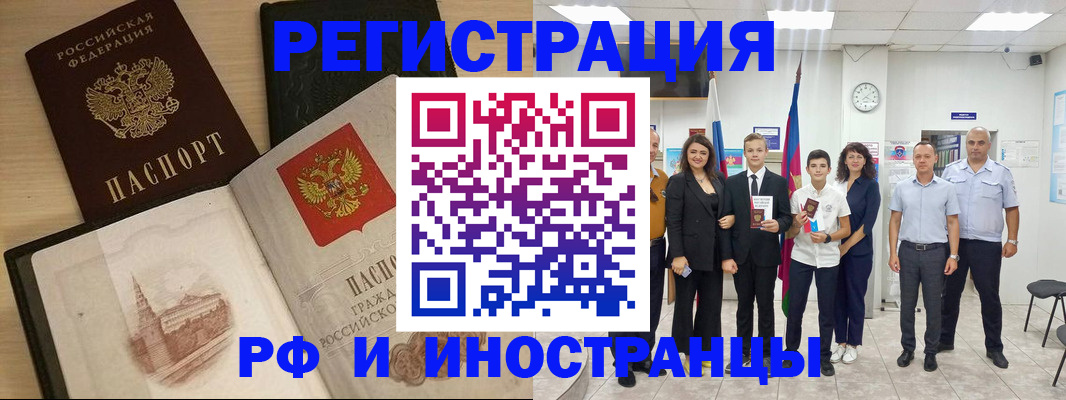 прописка поиск в Новоалександровске